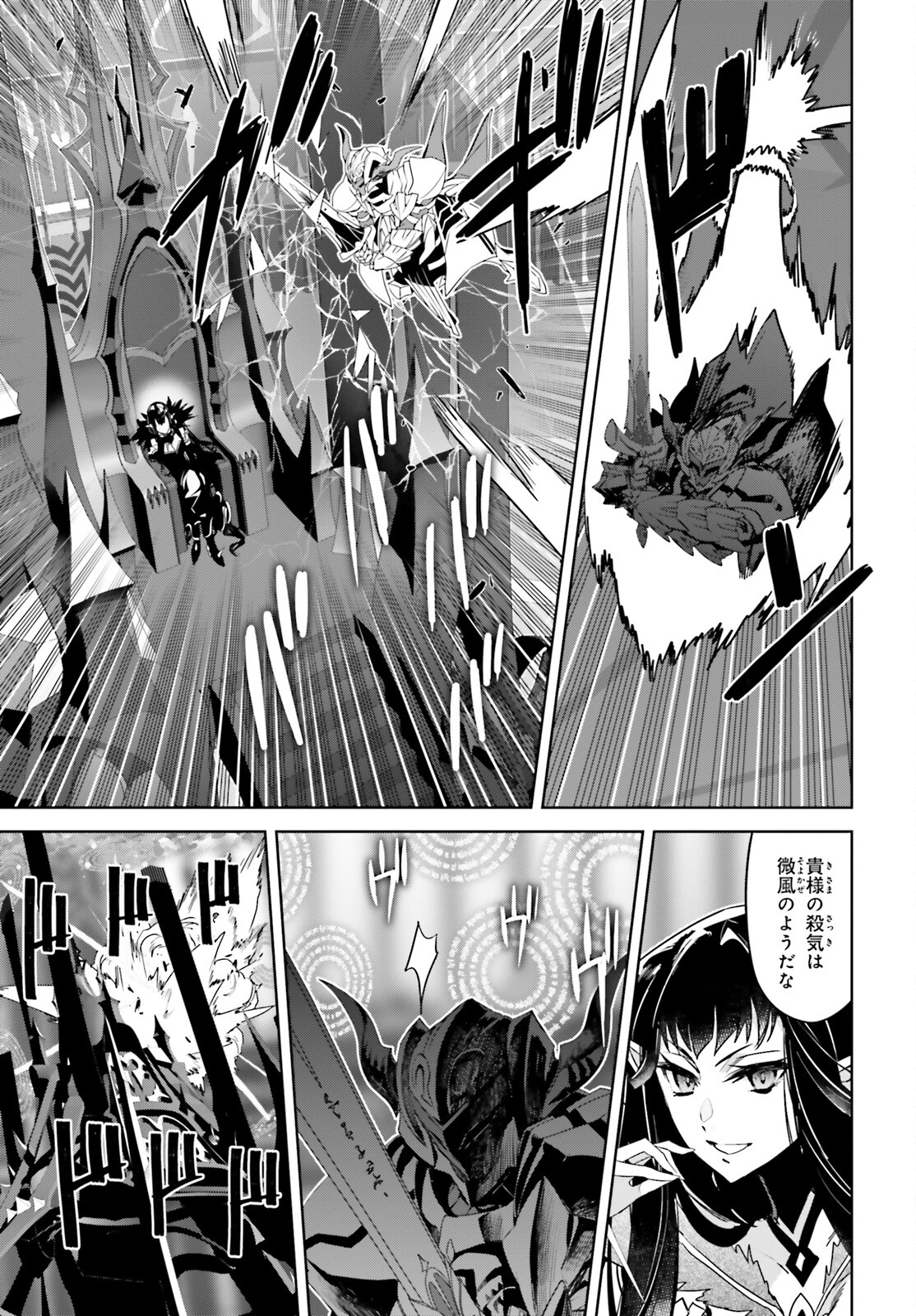 Fate / Apocrypha 第63話 - Page 29