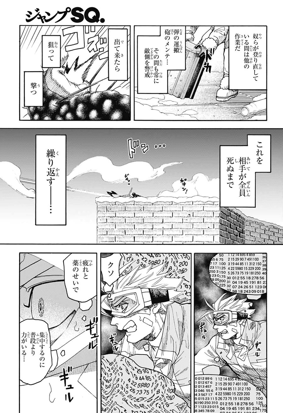 Thisコミュニケーション 第9話 - Page 24