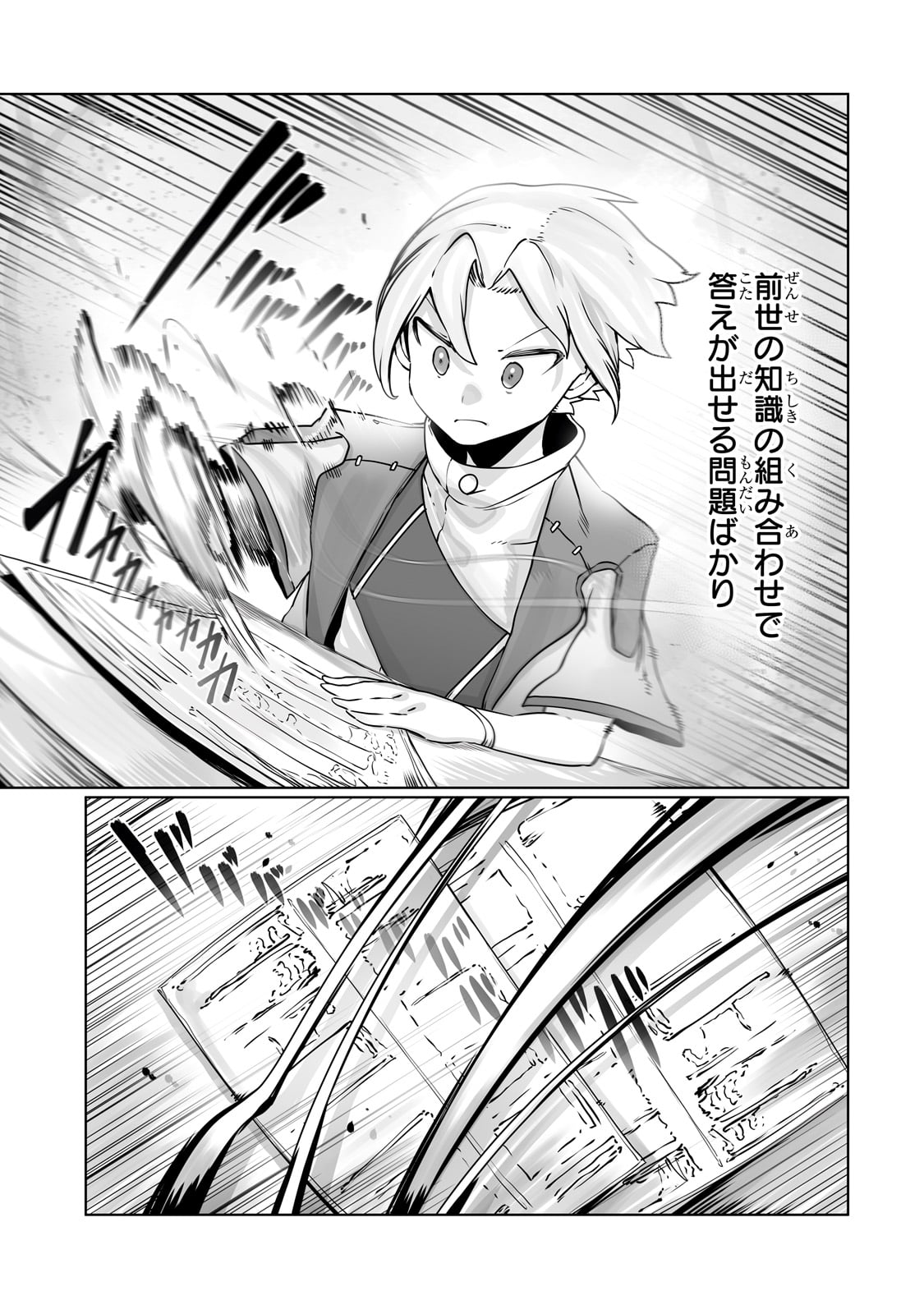 Ore no Zensei no Chishiki de Teihen Shoku Tamer ga Joukyuu Shoku ni Natte Shimai Sou na Ken 第34話 - Page 11