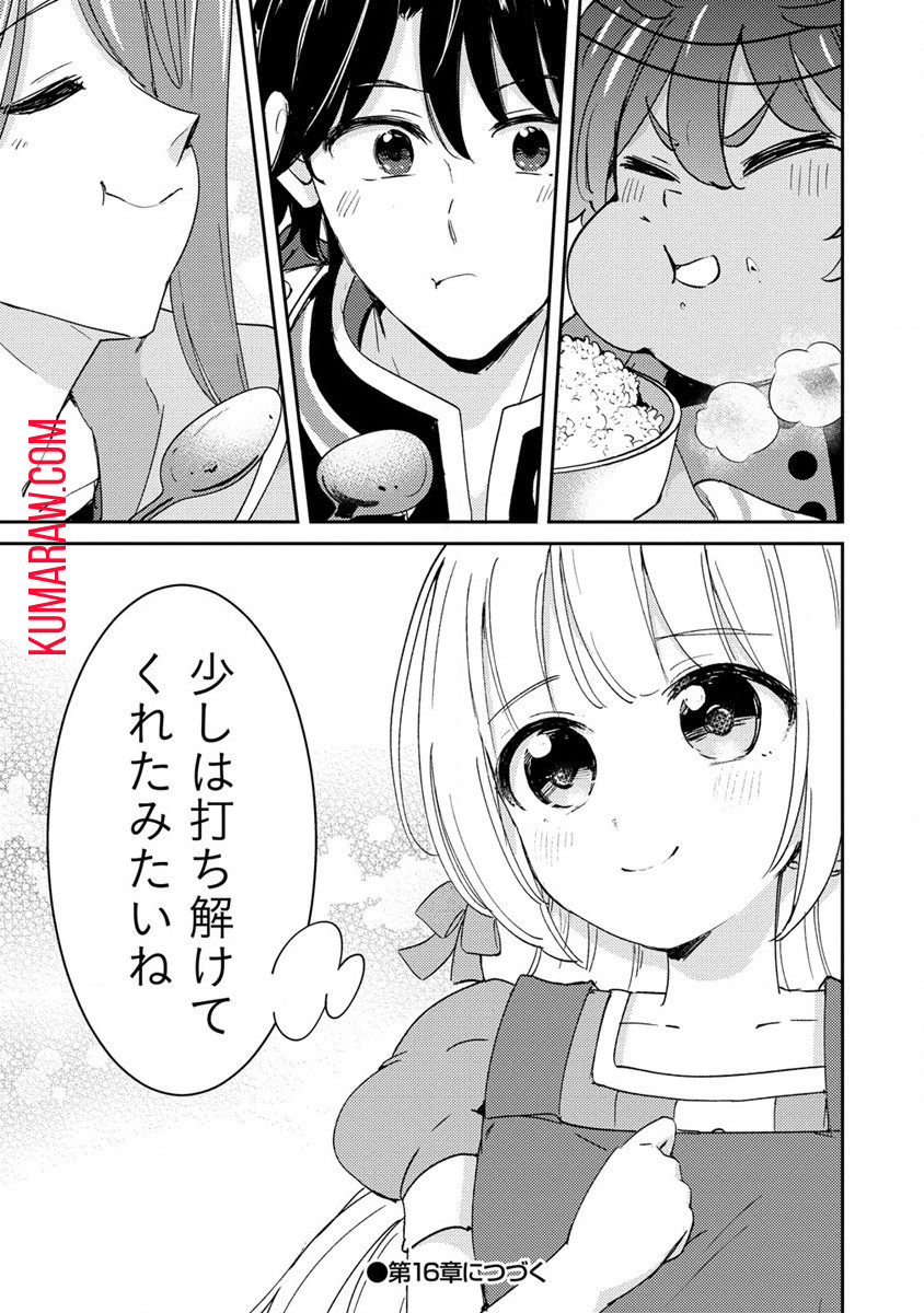 人質生活から始めるスローライフ 第15話 - Page 28