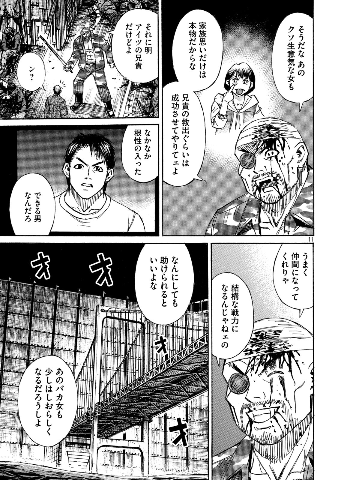 彼岸島 48日後… 第292話 - Page 11