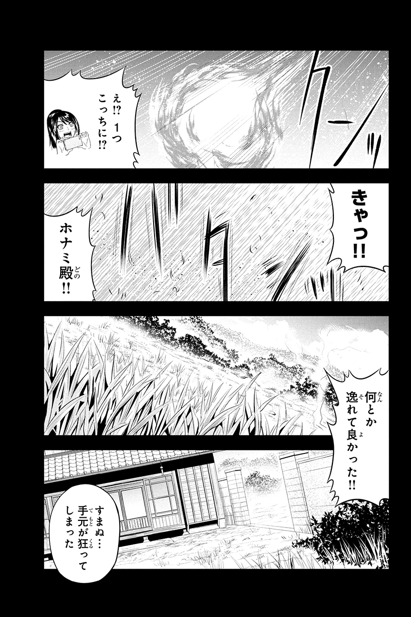 俺んちに来た女騎士と 田舎暮らしすることになった件 第13話 - Page 21