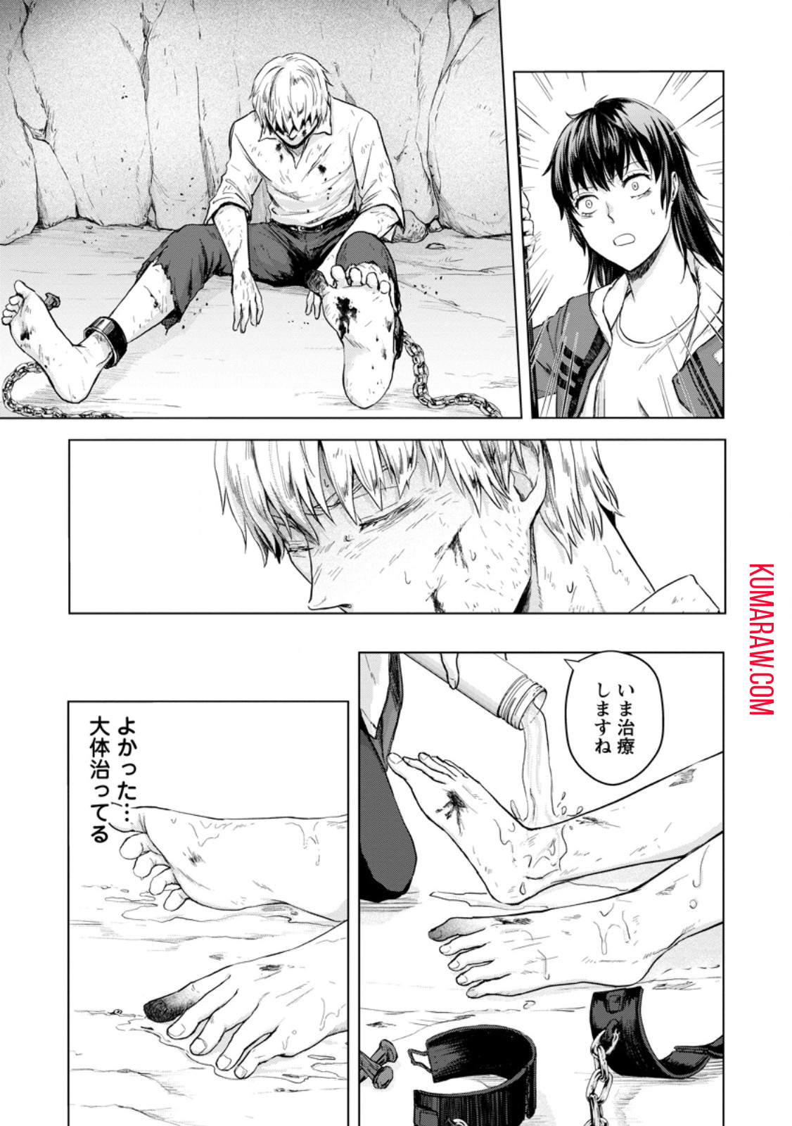 一人キャンプしたら異世界に転移した話 第7.3話 - Page 5