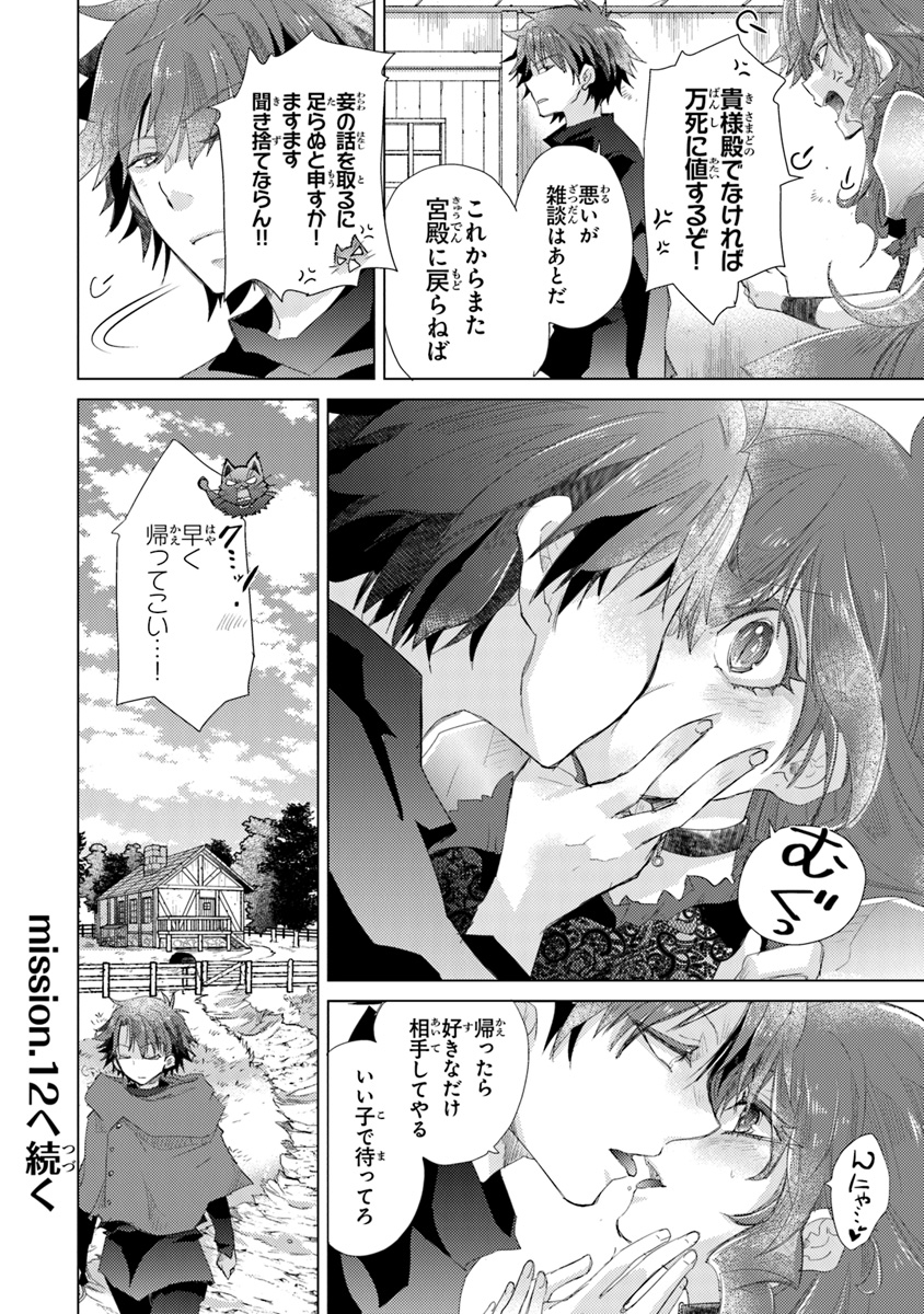 外れスキル「影が薄い」を持つギルド職員が、実は伝説の暗殺者 第11話 - Page 10