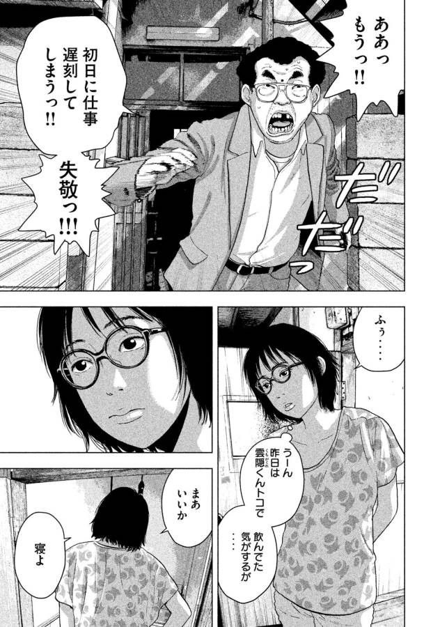 アンダーニンジャ 第4話 - Page 15