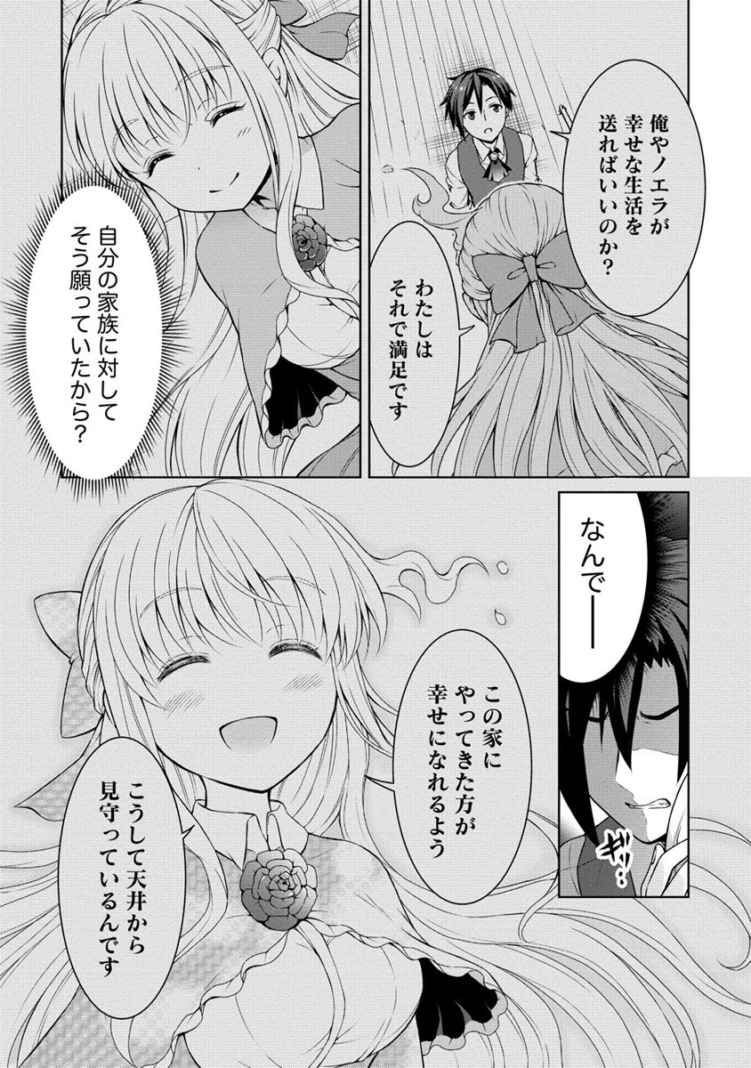 チート薬師のスローライフ 異世界に作ろうドラッグストア 第42話 - Page 17