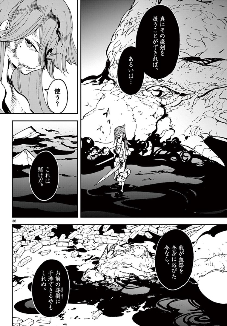 任侠転生 -異世界のヤクザ姫- 第22.2話 - Page 15