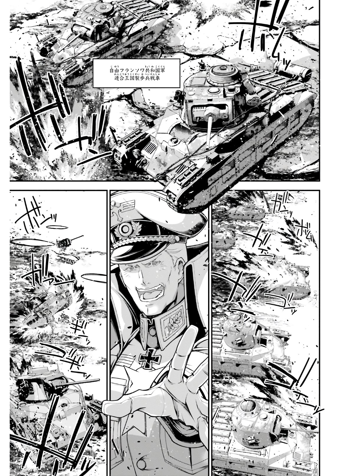 幼女戦記 第61話 - Page 44