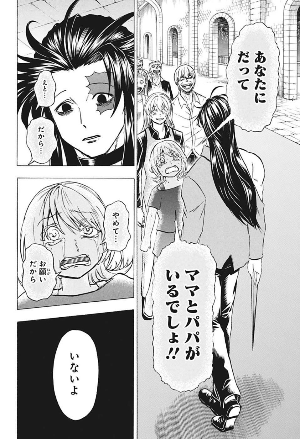 アンデッド＋アンラック 第106話 - Page 14