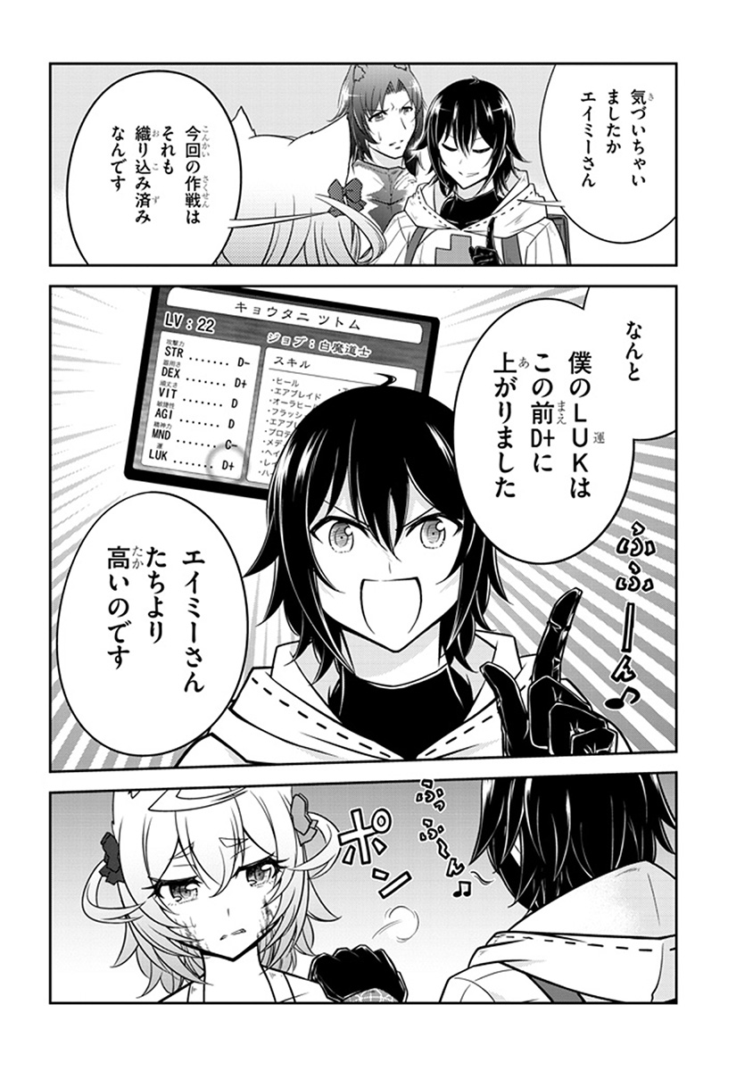 ライブダンジョン！(Comic) 第7.2話 - Page 14