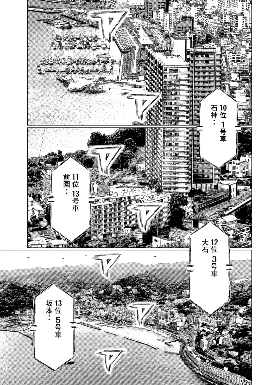 MFゴースト 第207話 - Page 13