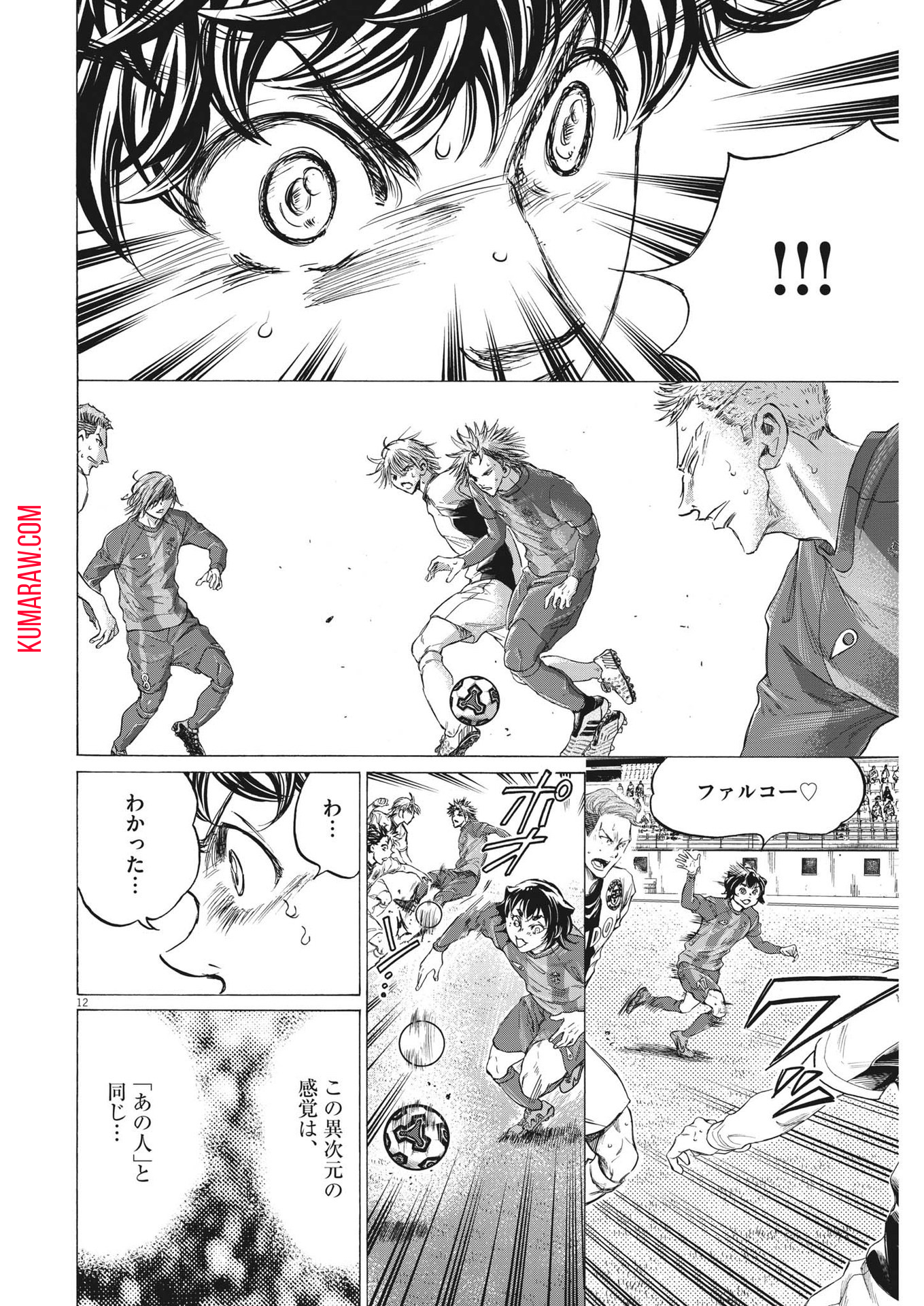 アオアシ 第355話 - Page 12