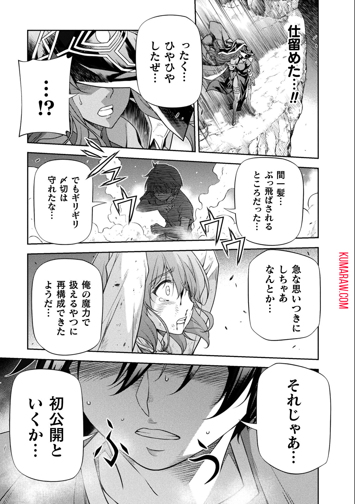 ドローイング　最強漫画家はお絵かきスキルで異世界無双する！ 第7話 - Page 9