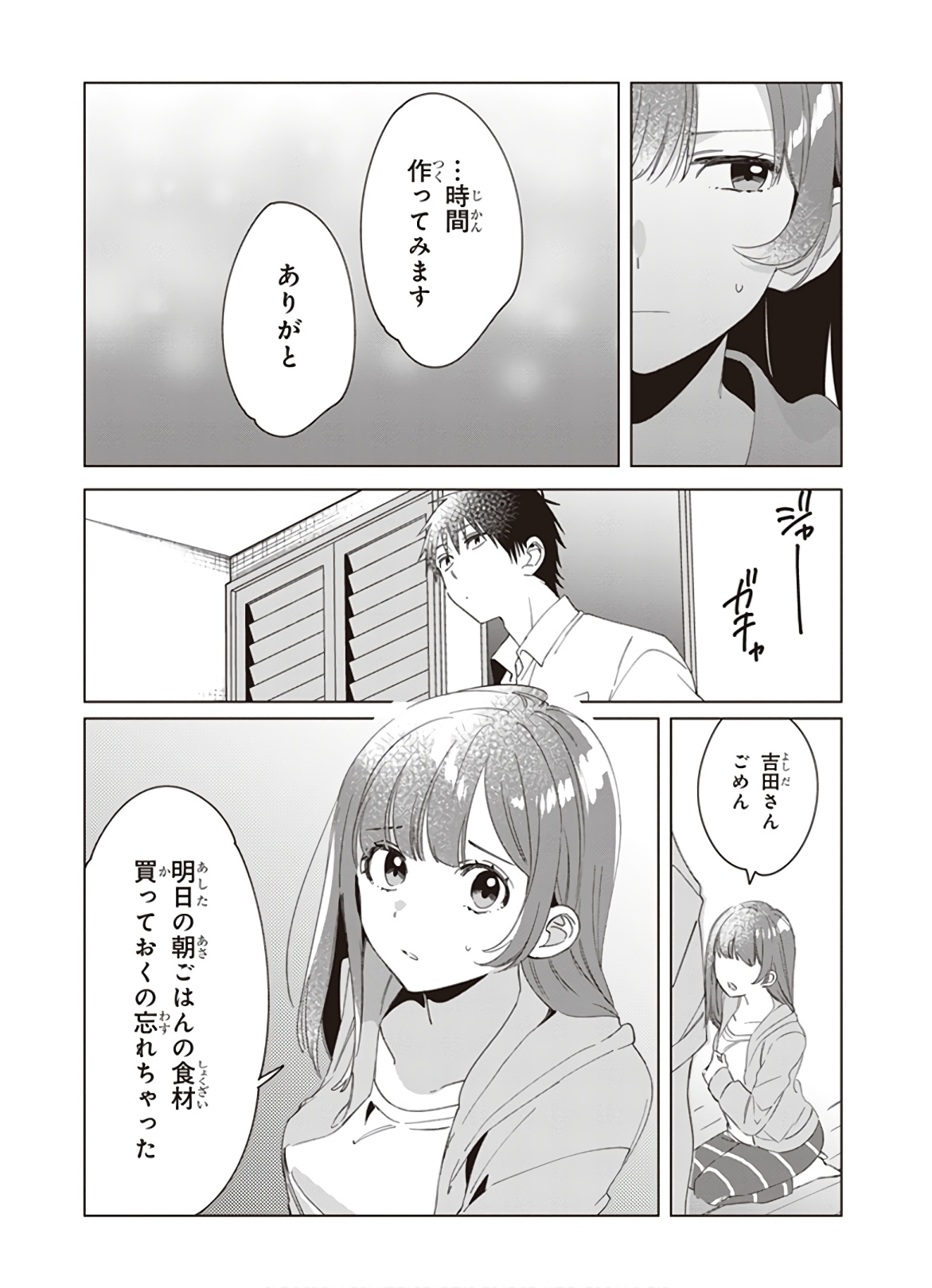 ひげひろ 第15話 - Page 26