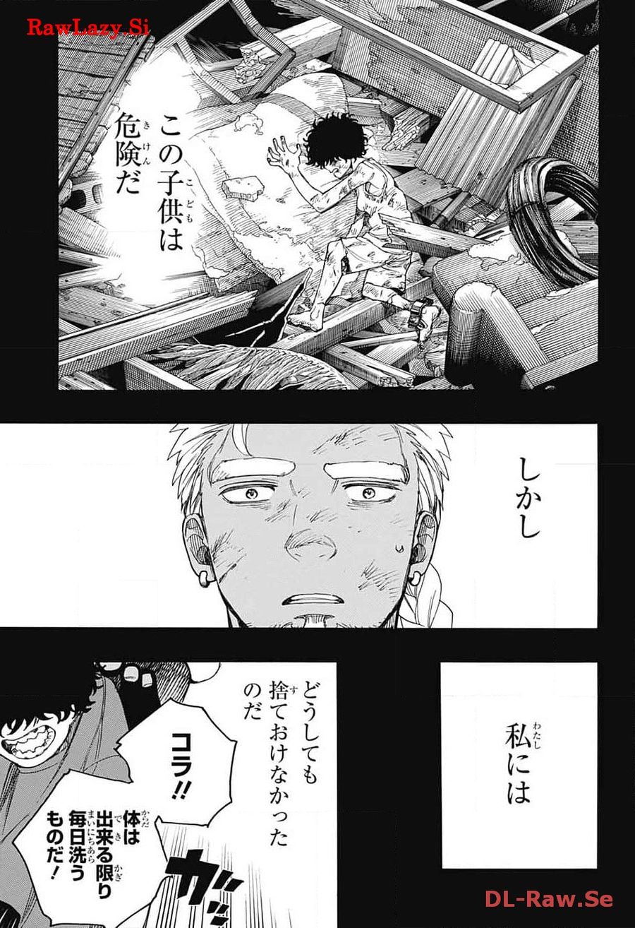 青の祓魔師 第148話 - Page 13