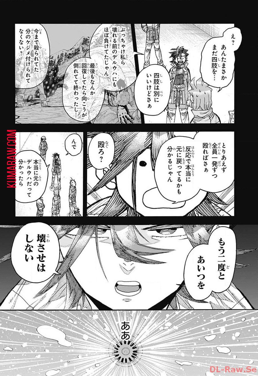 Thisコミュニケーション 第47話 - Page 14