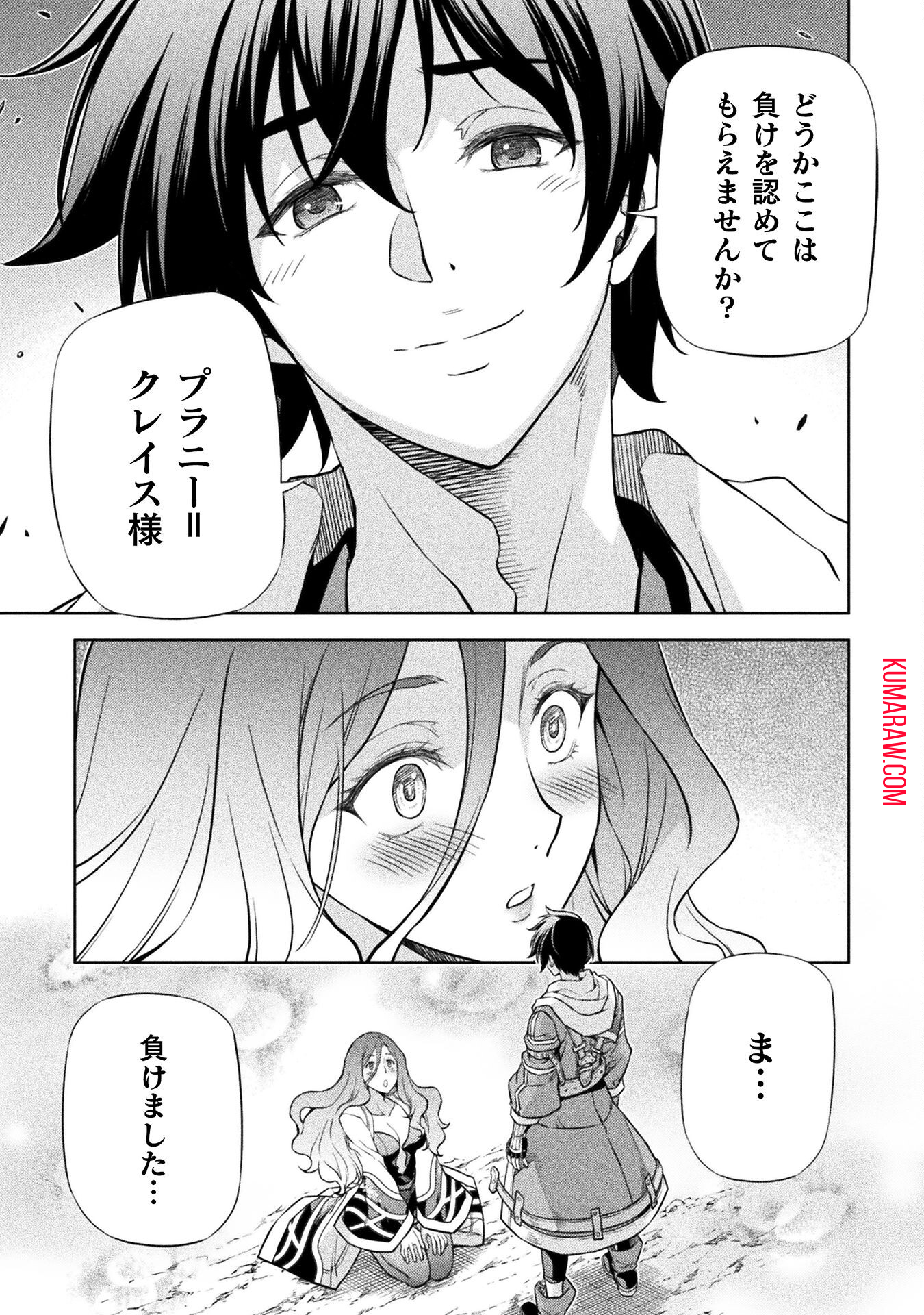 ドローイング　最強漫画家はお絵かきスキルで異世界無双する！ 第48話 - Page 13