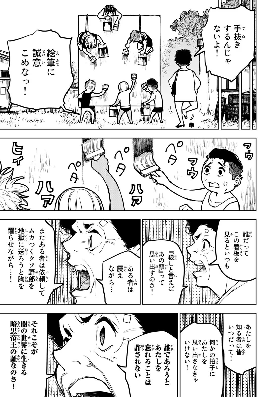 追放されたチート付与魔術師は気ままなセカンドライフを謳歌する 第22話 - Page 3