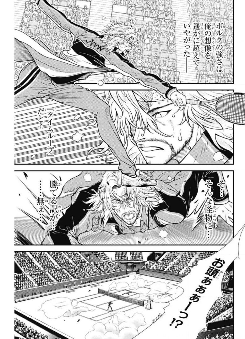 新テニスの王子様 第343話 - Page 9