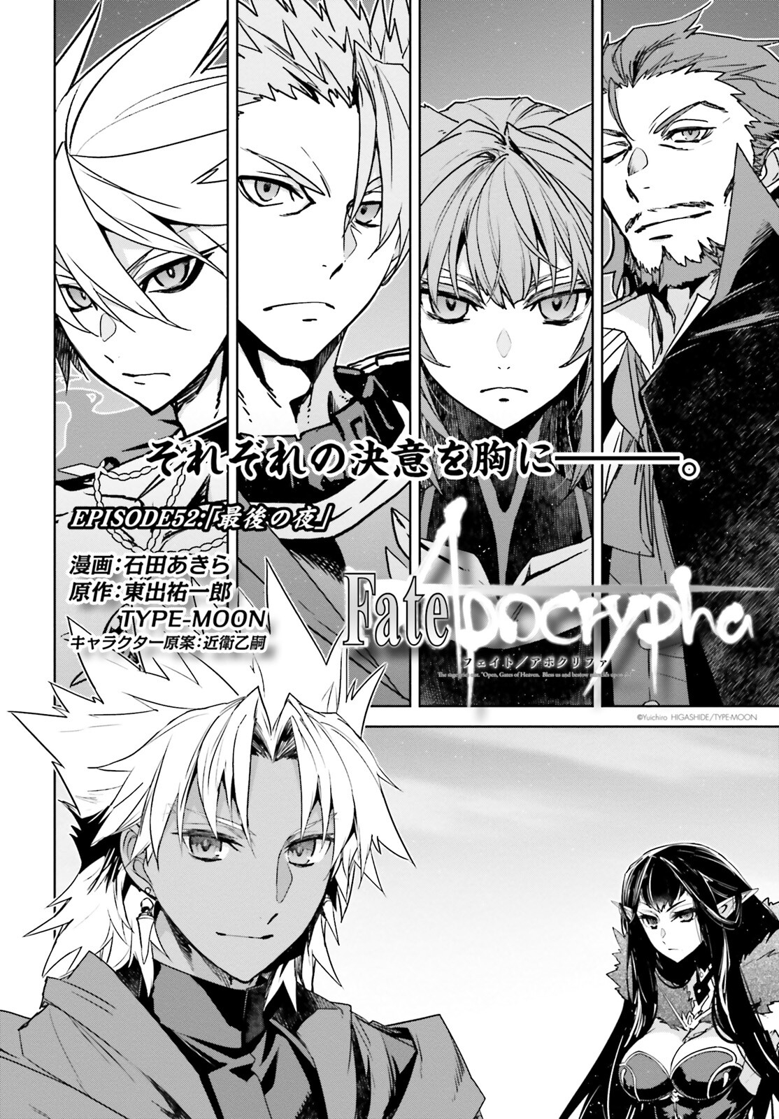 Fate / Apocrypha 第52話 - Page 2