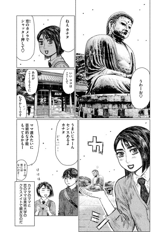 MFゴースト 第16話 - Page 7