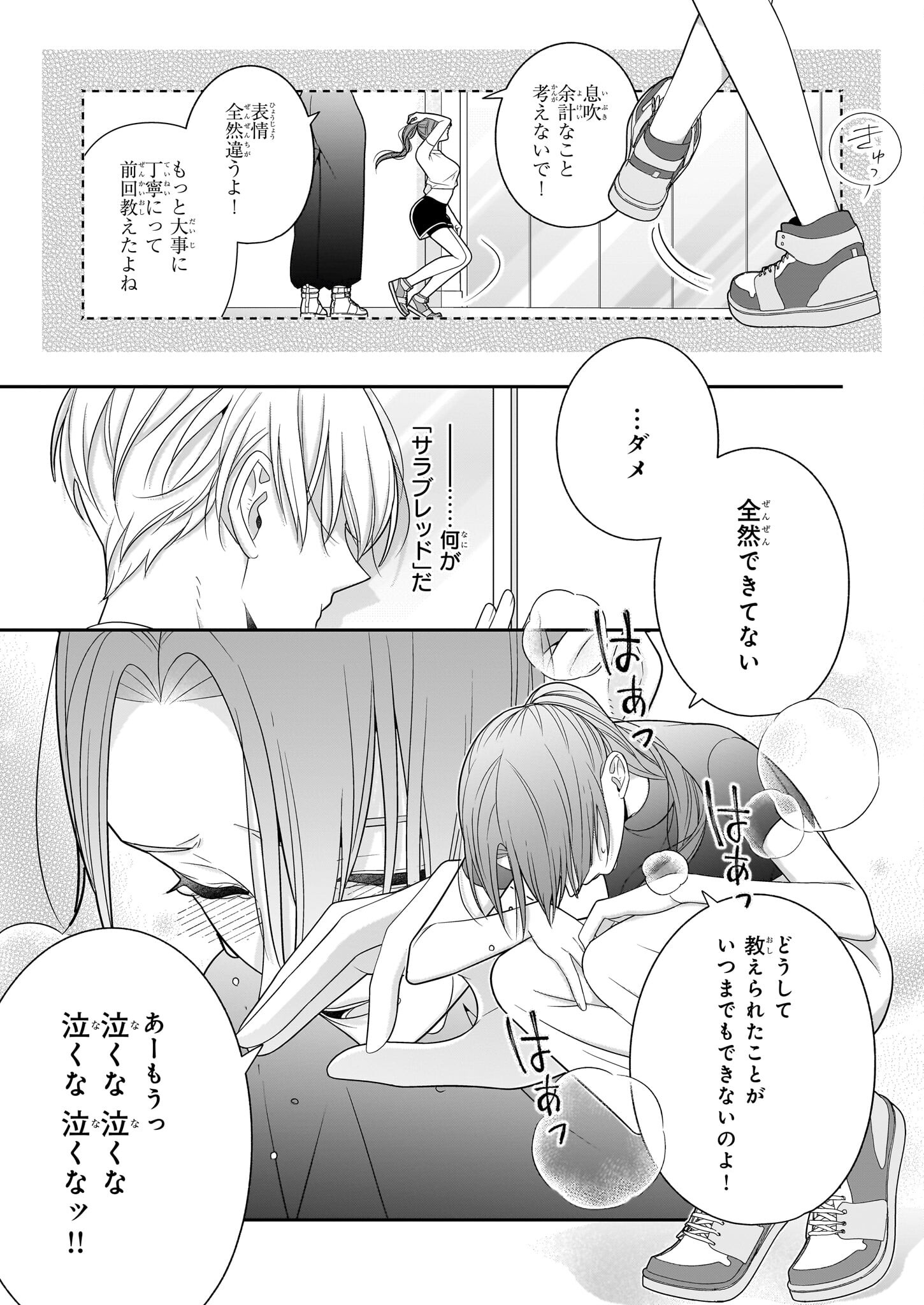 推しが幸せならOKです 第3.2話 - Page 13