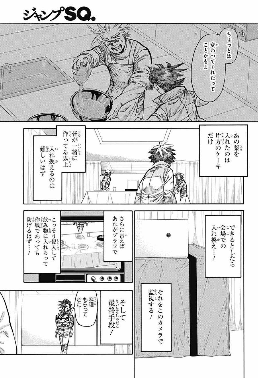 Thisコミュニケーション 第44話 - Page 25