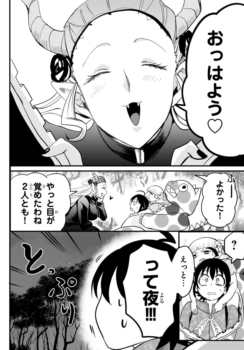 魔入りました！入間くん 第109話 - Page 23