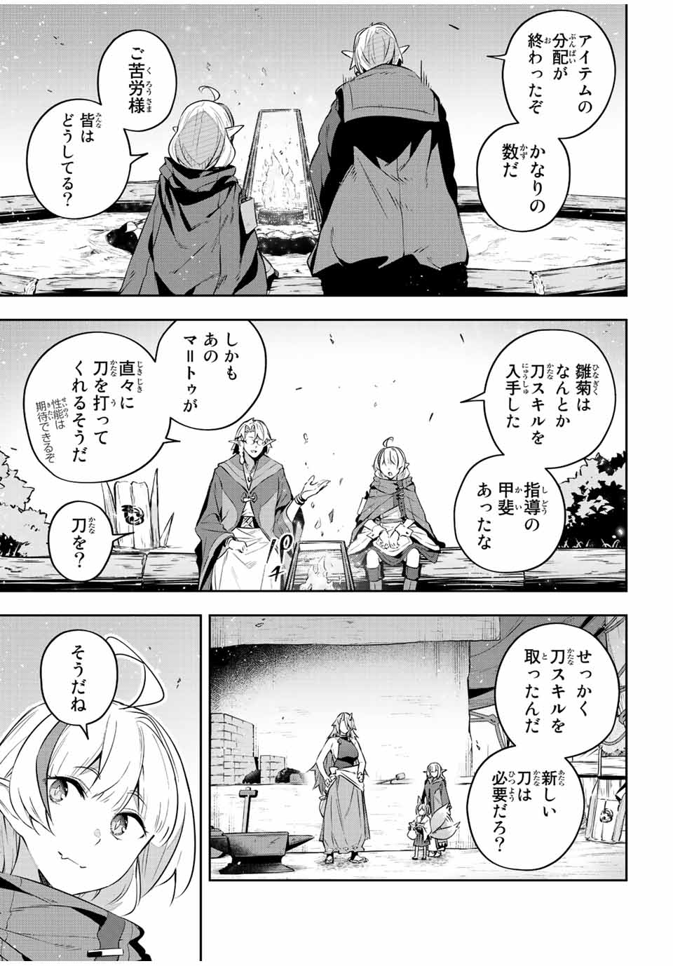 Destiny Unchain Online 〜吸血鬼少女となって、やがて『赤の魔王』と呼ばれるようになりました〜 第32話 - Page 5