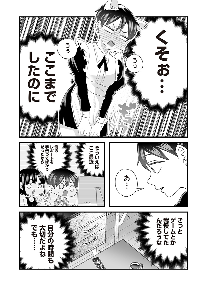 さっちゃんとけんちゃんは今日もイってる 第27話 - Page 6