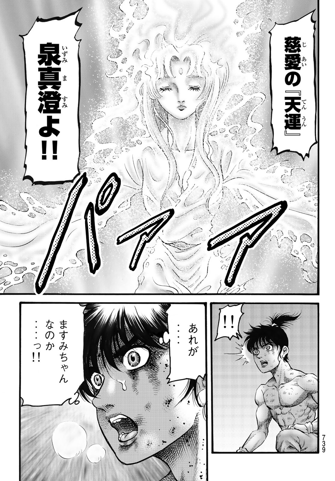 龍狼伝 王霸立国編 第54話 - Page 17