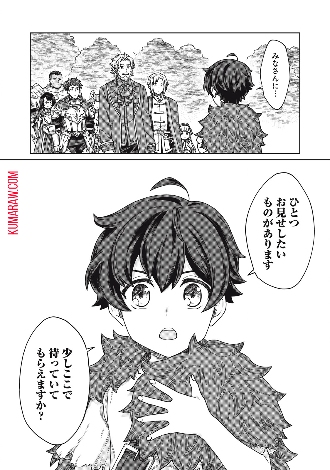 公爵家の料理番様 ～300年生きる小さな料理人～ 第8.1話 - Page 16