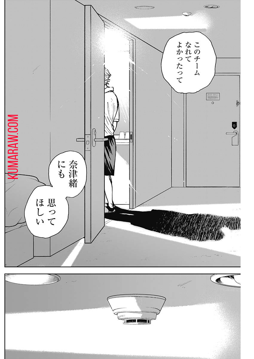 ダイヤモンドの功罪 第20話 - Page 12
