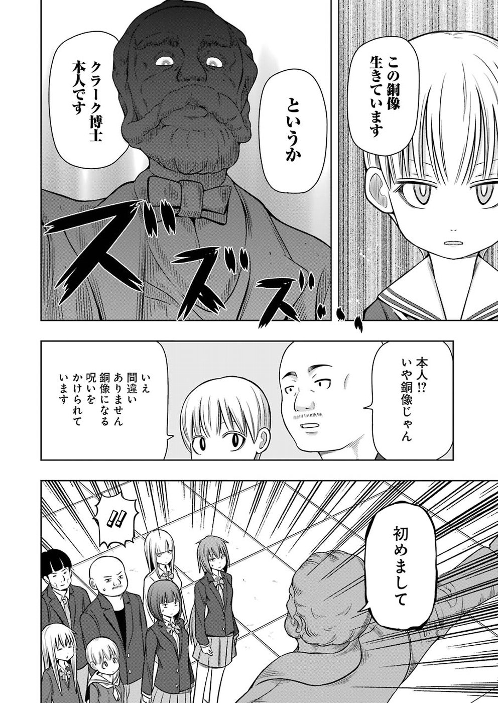 プラスチック姉さん 第183話 - Page 4