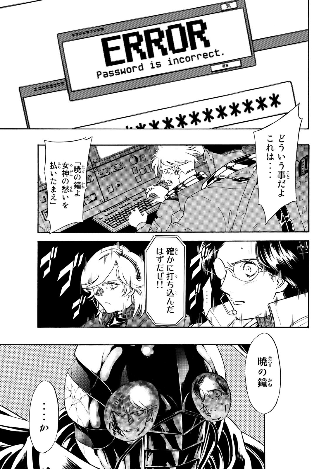 新仮面ライダーSPIRITS 第149話 - Page 3