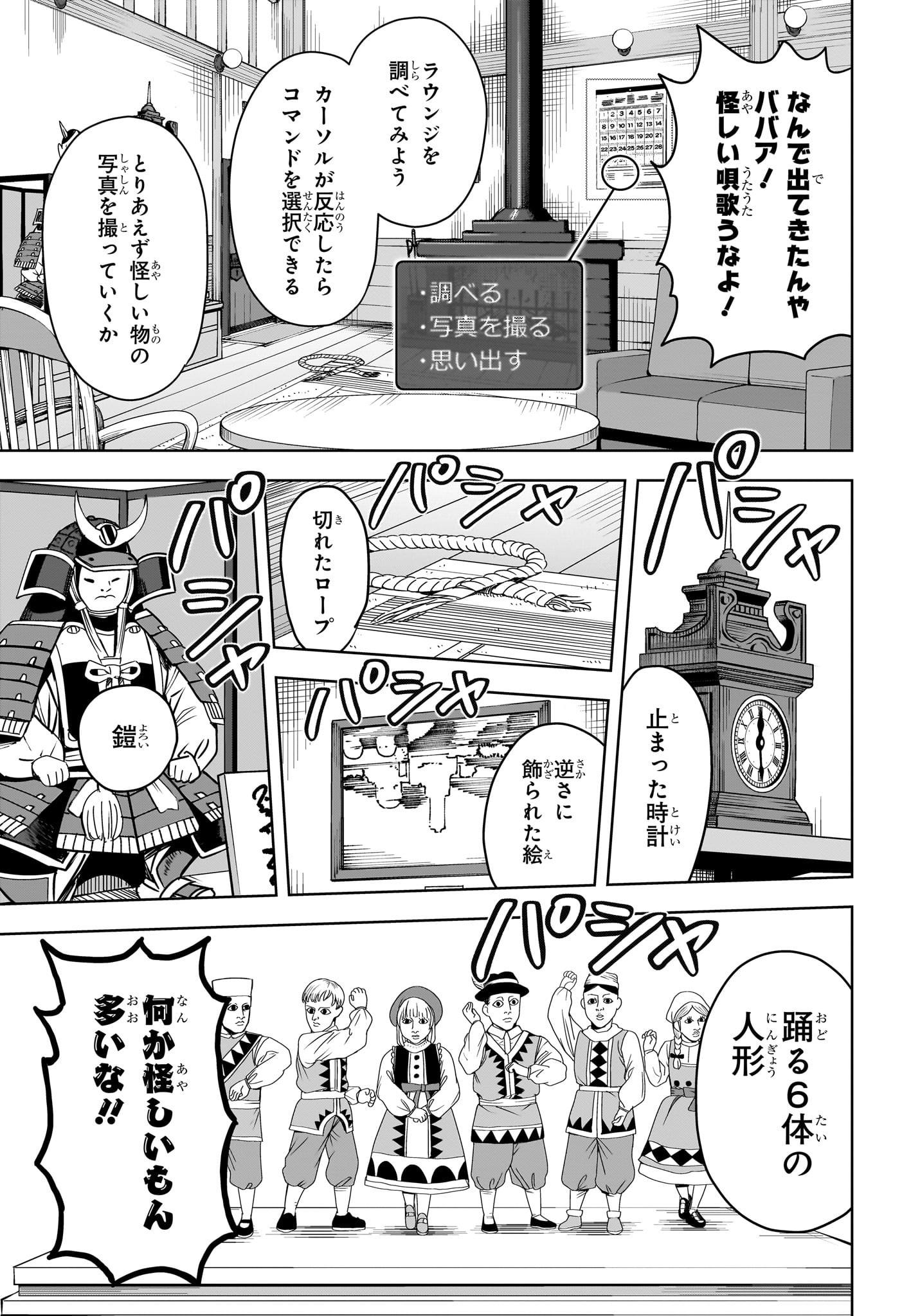 ウィッチ ウォッチ 第109話 - Page 7