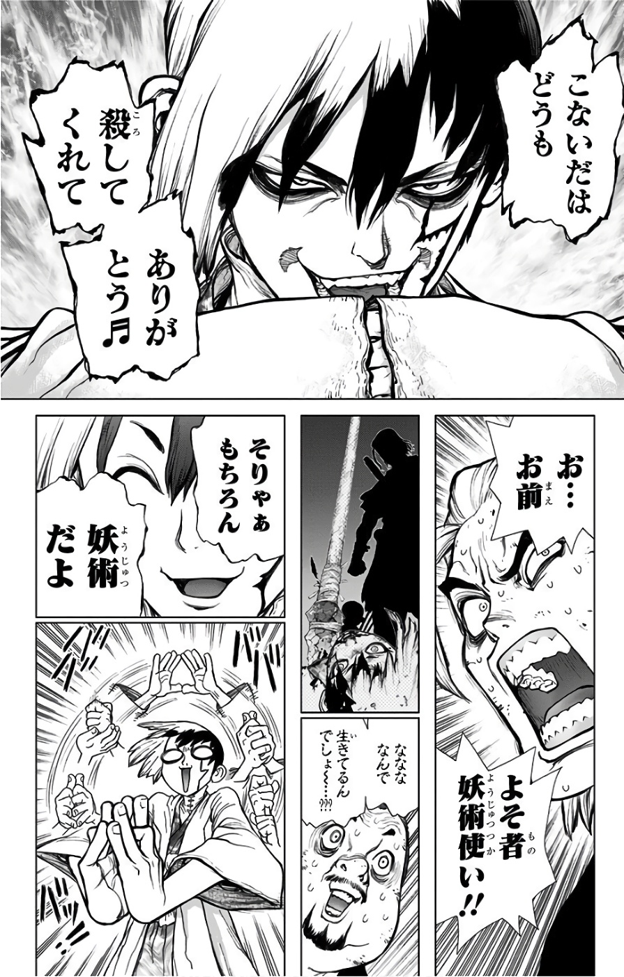 ドクターストーン 第38話 - Page 10