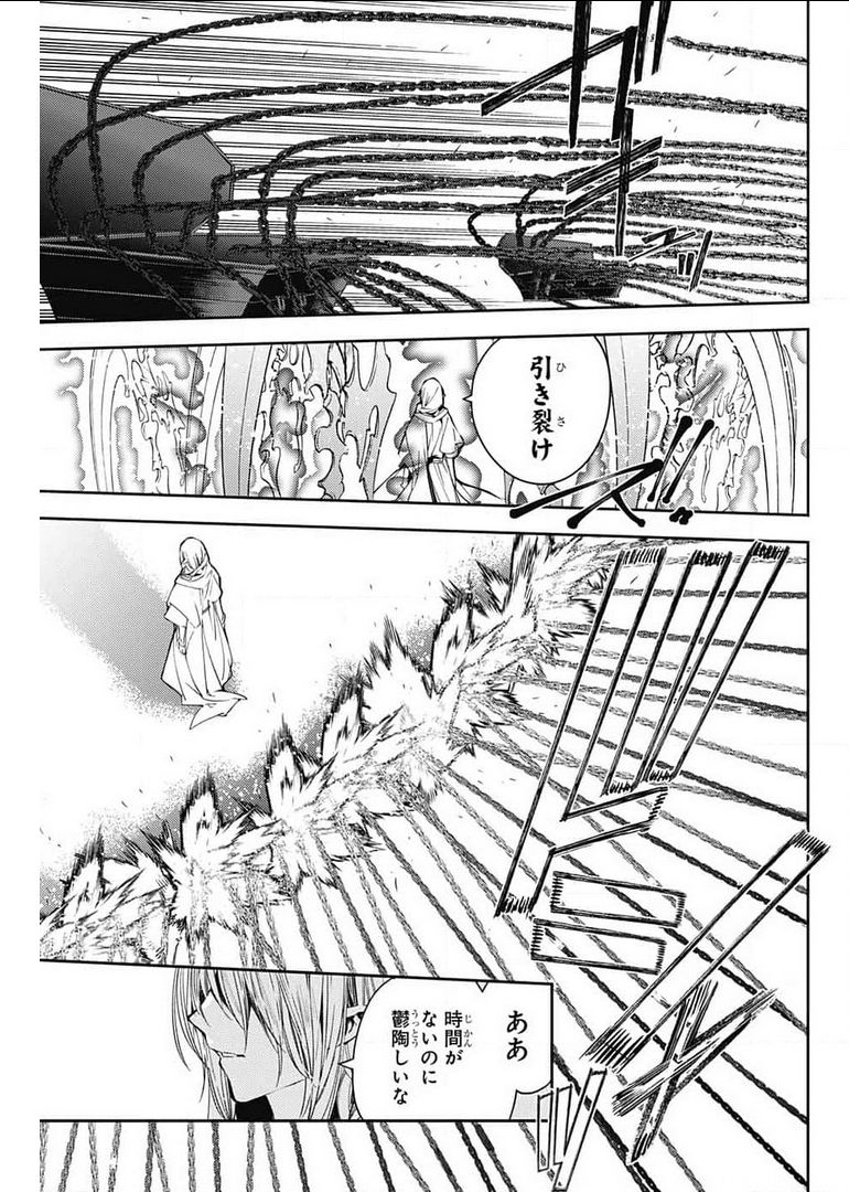 終わりのセラフ 第107話 - Page 20