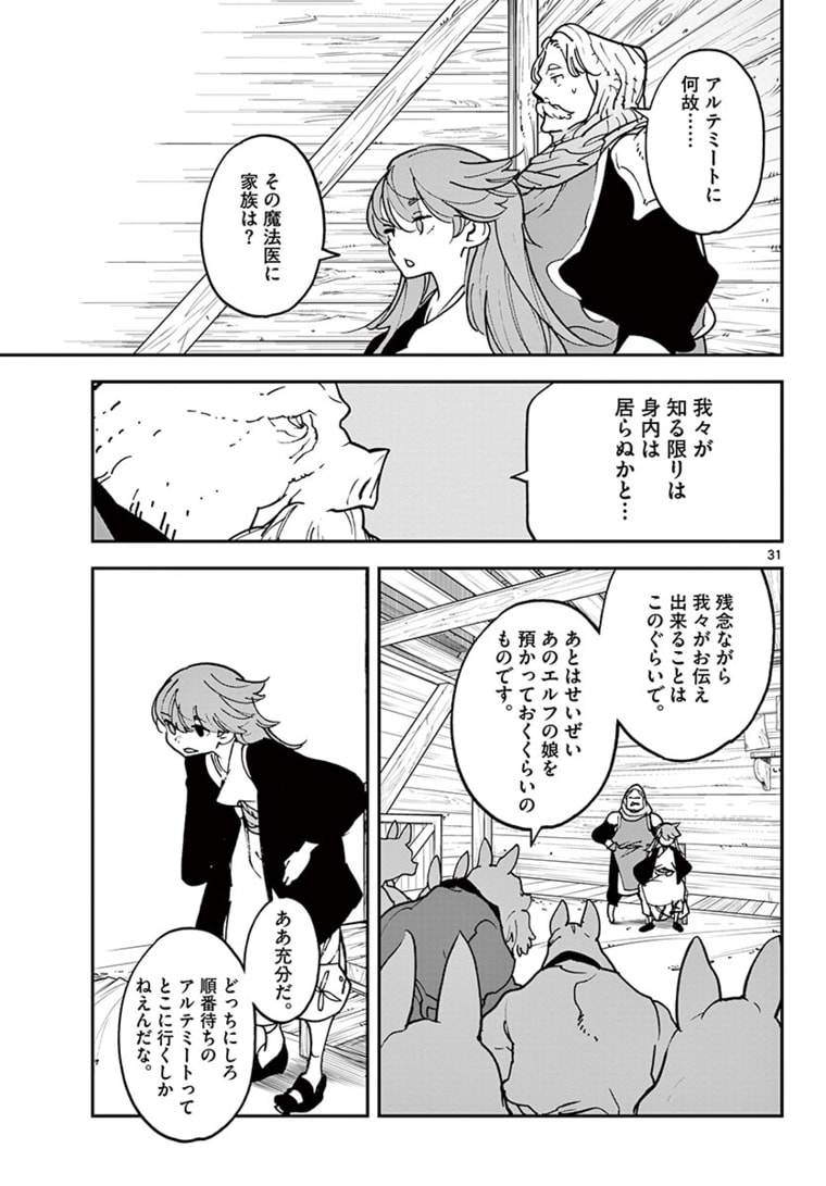 任侠転生 -異世界のヤクザ姫- 第25.2話 - Page 13