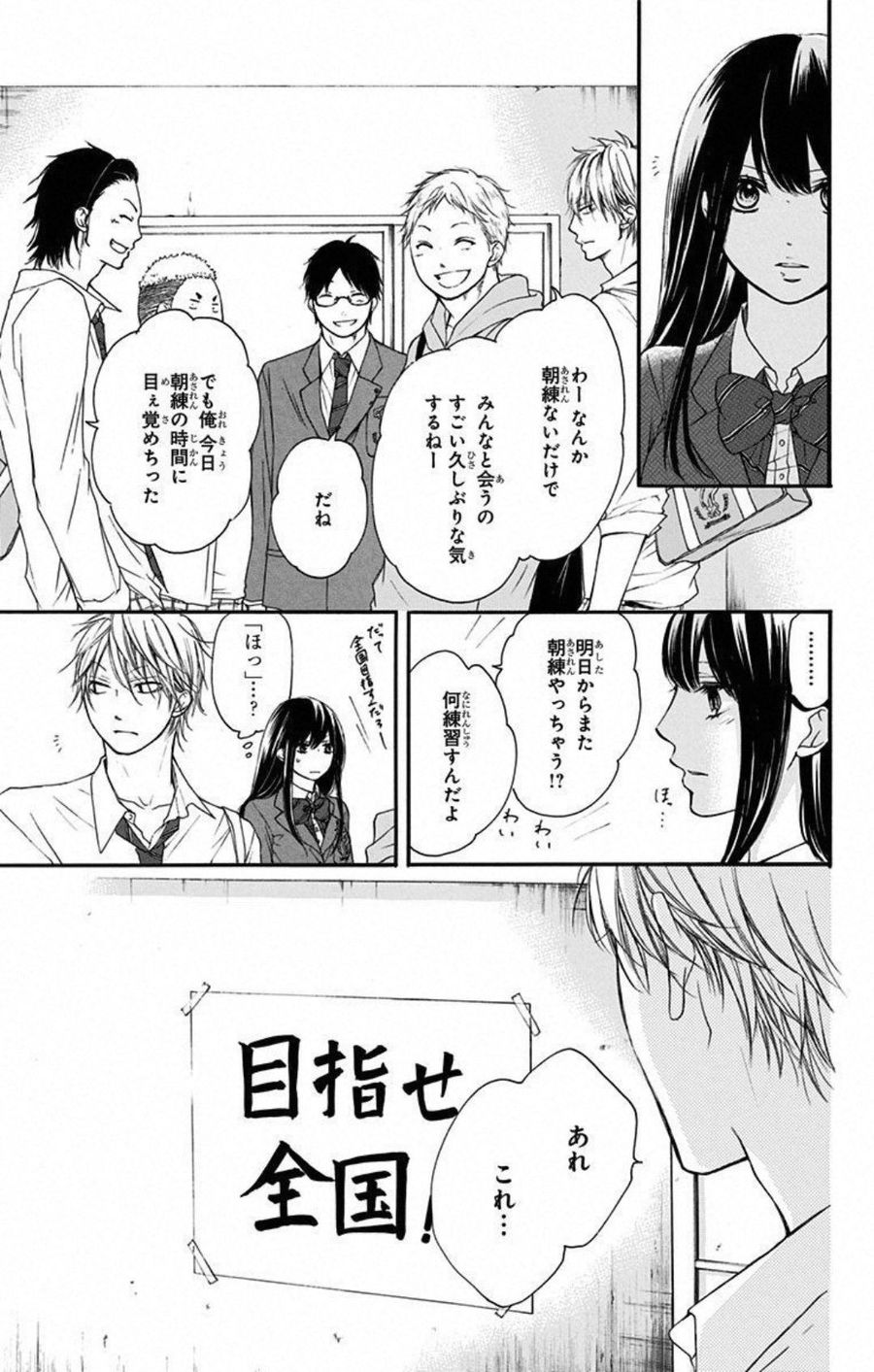 この音とまれ! 第9話 - Page 33