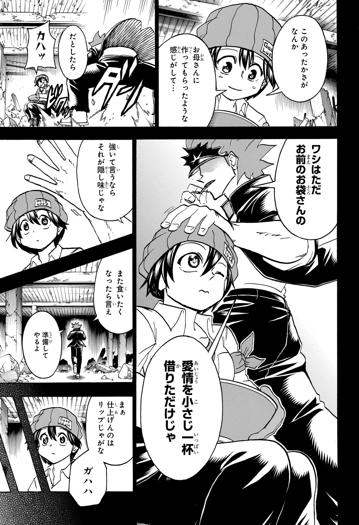 アンデッド＋アンラック 第185話 - Page 11