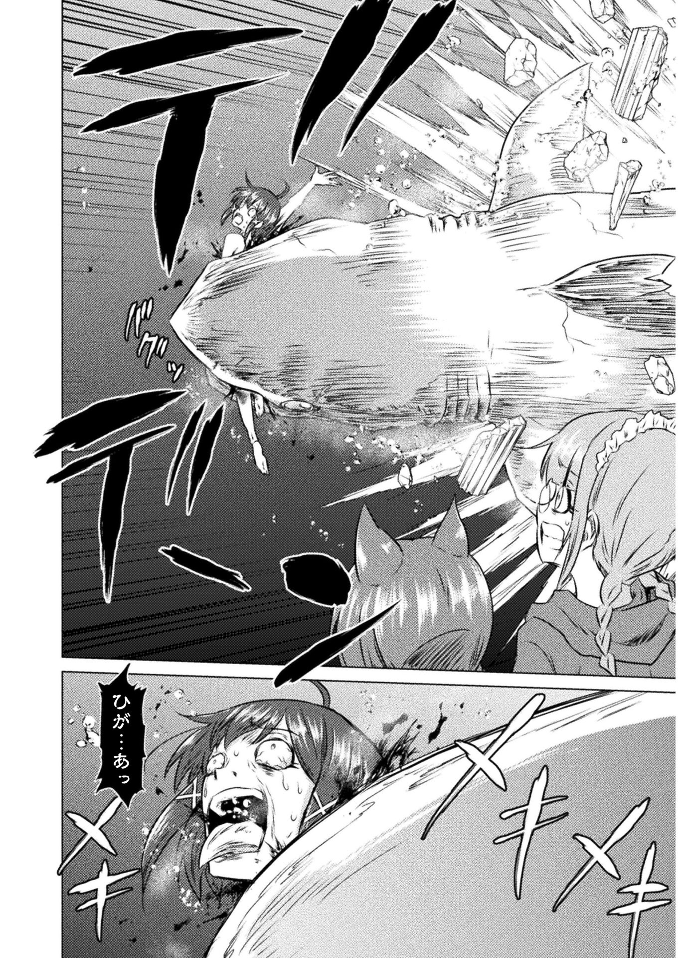 異世界喰滅のサメ; Isekai kuimetsu no Same; Sharks that eat up another world 第15話 - Page 22
