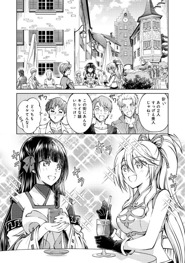 没落予定の貴族だけど、暇だったから魔法を極めてみた 第7.2話 - Page 1