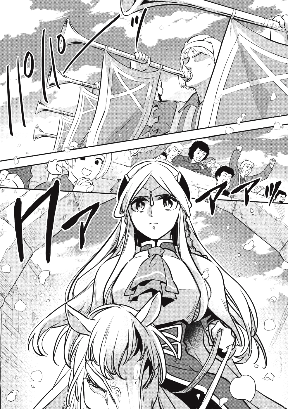 ウォルテニア戦記 第25話 - Page 1