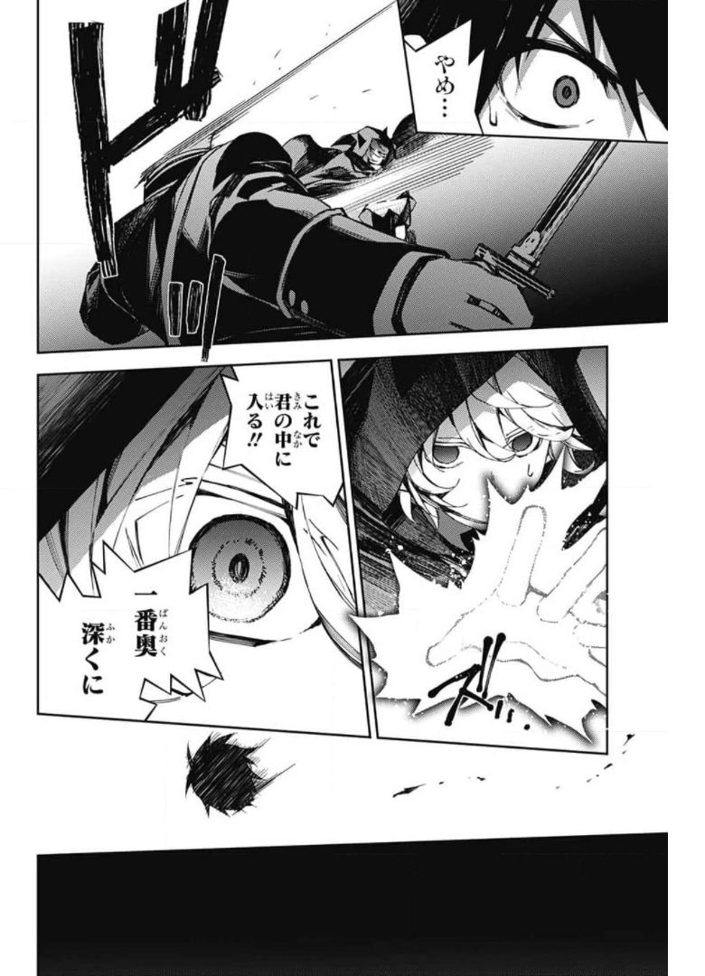 終わりのセラフ 第104話 - Page 38