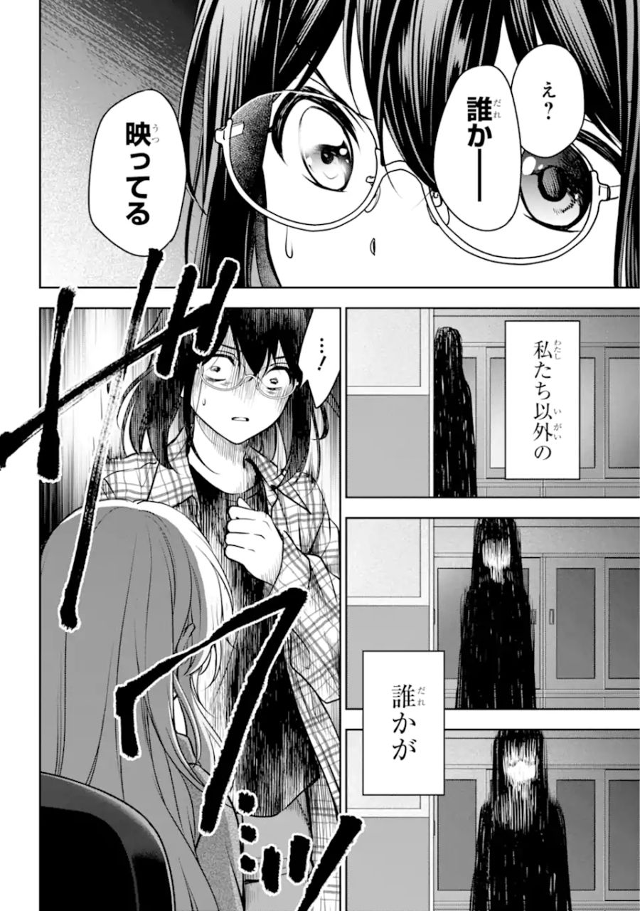 裏世界ピクニック 第61.2話 - Page 17