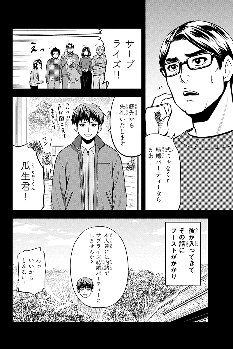 俺んちに来た女騎士と 田舎暮らしすることになった件 第89話 - Page 4