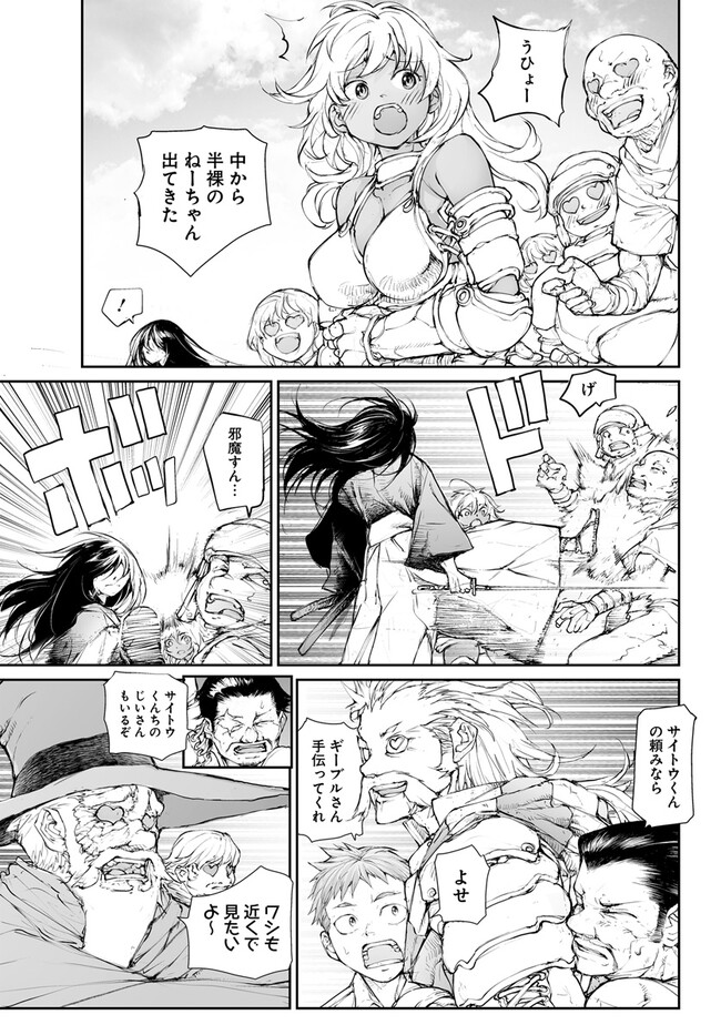 便利屋斎藤さん、異世界に行く 第241話 - Page 6