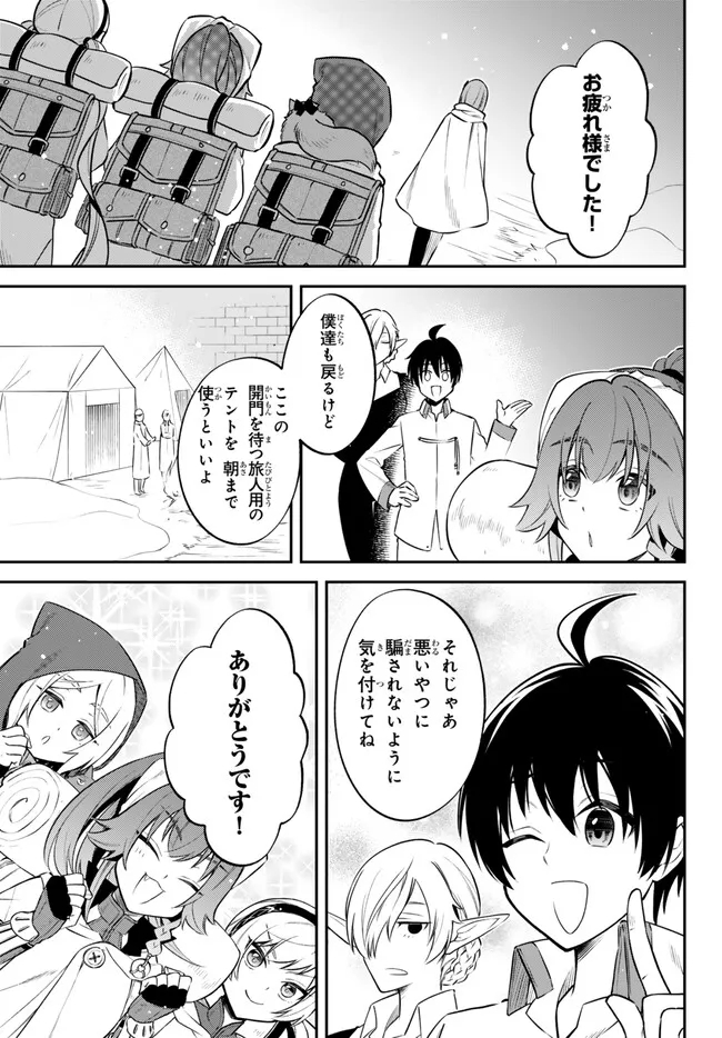 転生したらスライムだった件 異聞 ～魔国暮らしのトリニティ～ 第74話 - Page 19