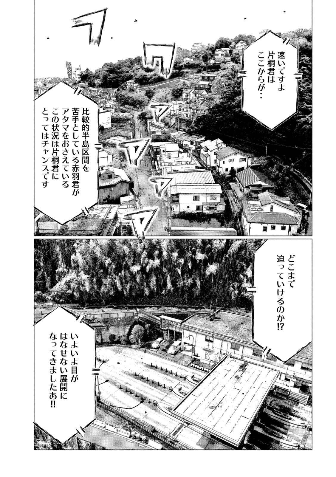 MFゴースト 第133話 - Page 11